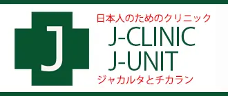 日本人のためのクリニック！「J-CLINIC」 と「J-UNIT」 の2023年末と2024年始の休診日
